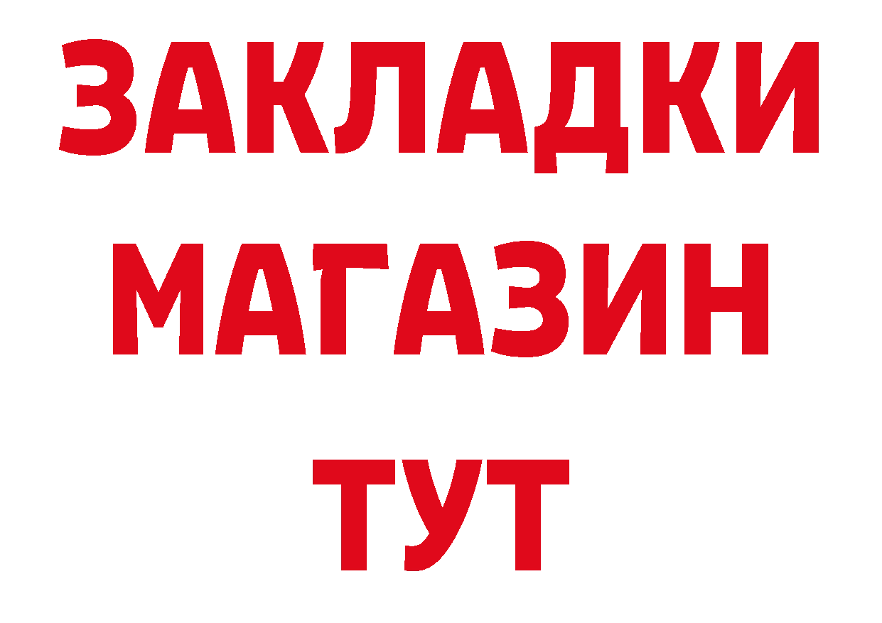 Как найти закладки? площадка формула Шацк